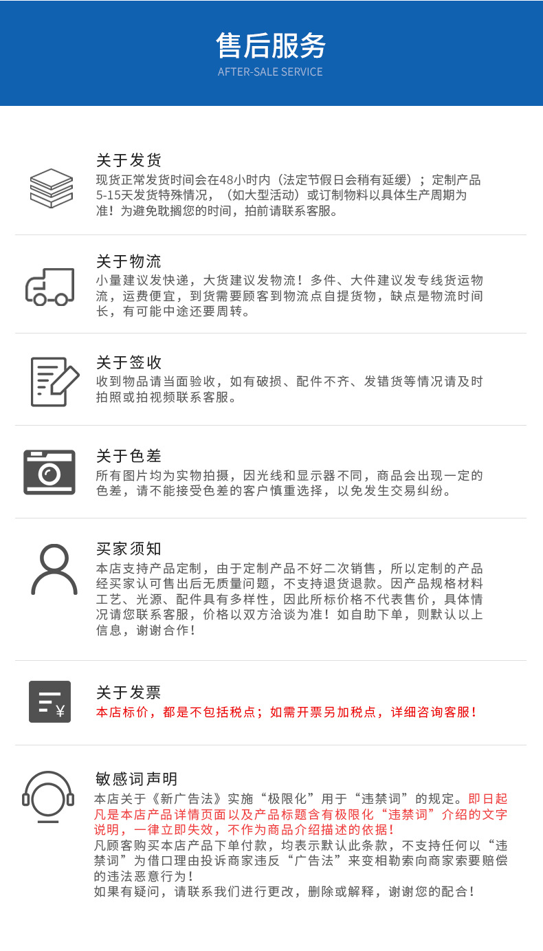 10售后服务.jpg